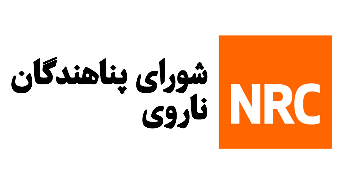 newly-announced-jobs-at-nrc-in-afghanistan-30-may-2023