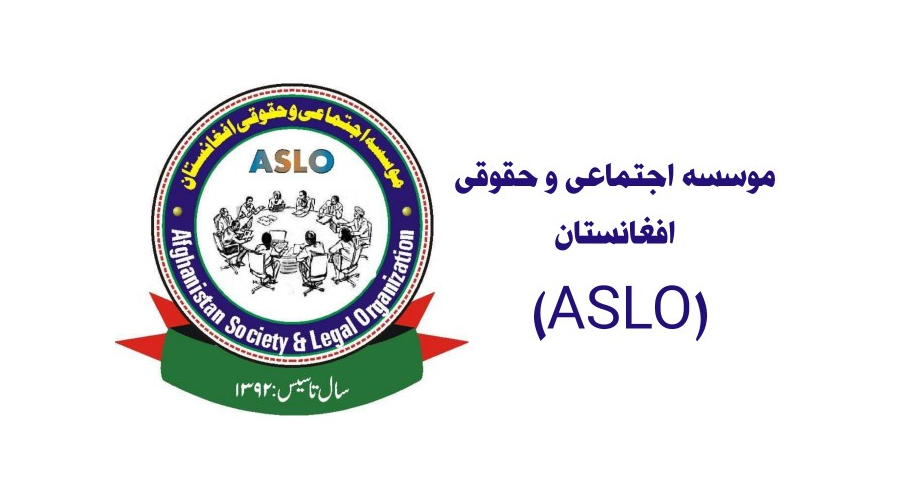 Admin/Finance Officer at ASLO - UN Jobs